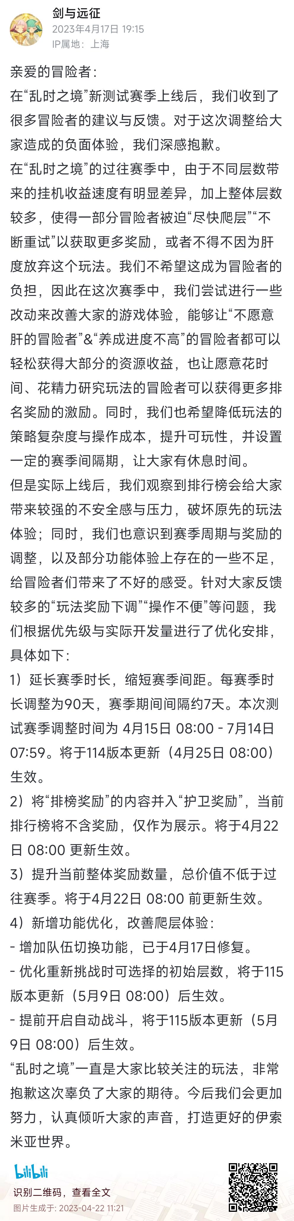 这是莉莉丝的处理结果 1
