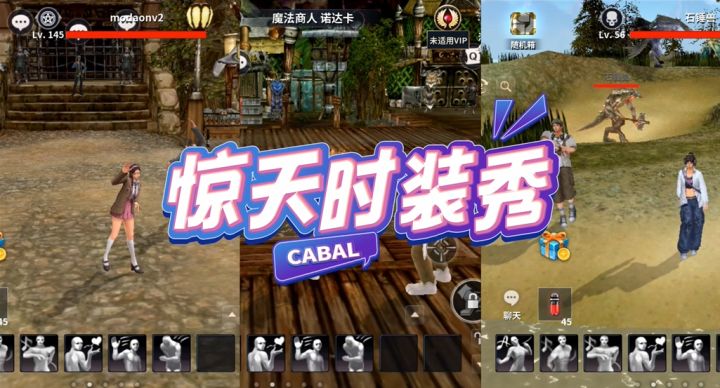 惊天时装秀登场！惊友们下期想看哪套时装呢？截图