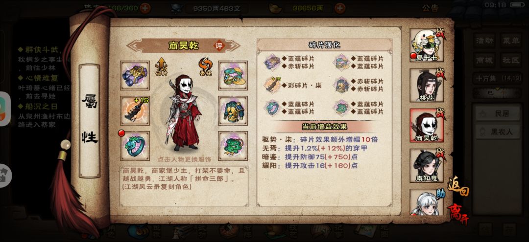 恭喜我终于集齐和4个七级碎片 3