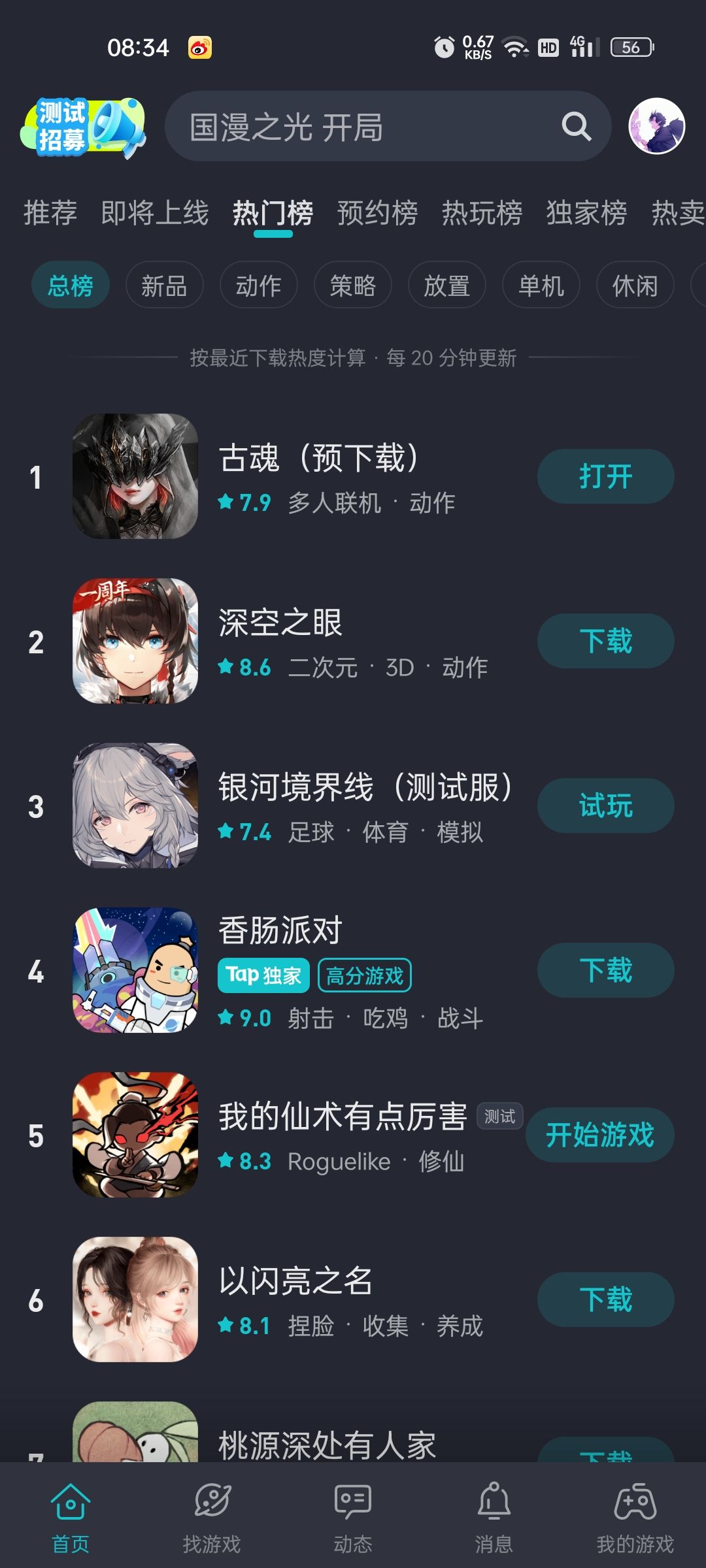 TapTap