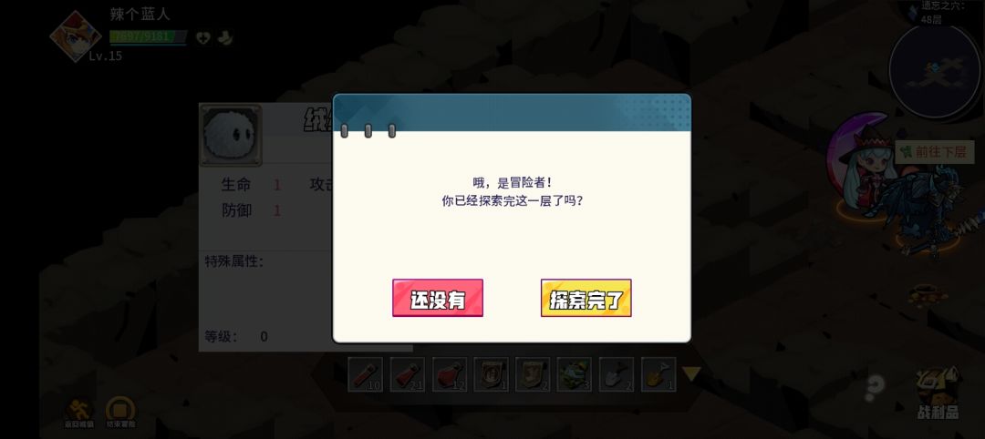 发现一个小彩蛋 3