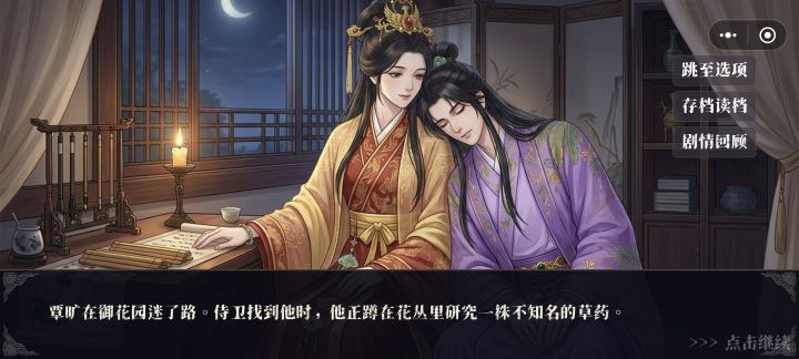 确实好玩截图