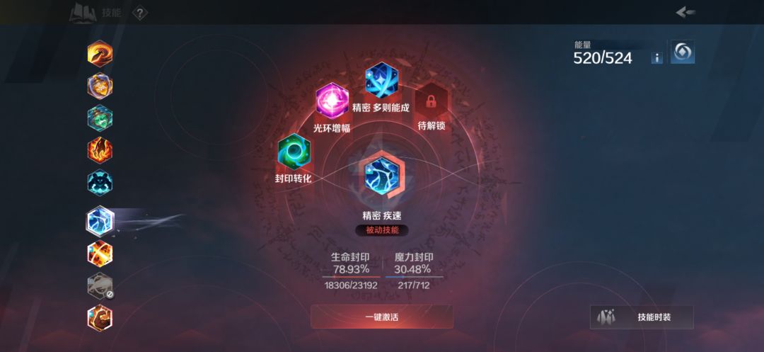 旋风斩灵药,四光环开不了,求大佬指点 2