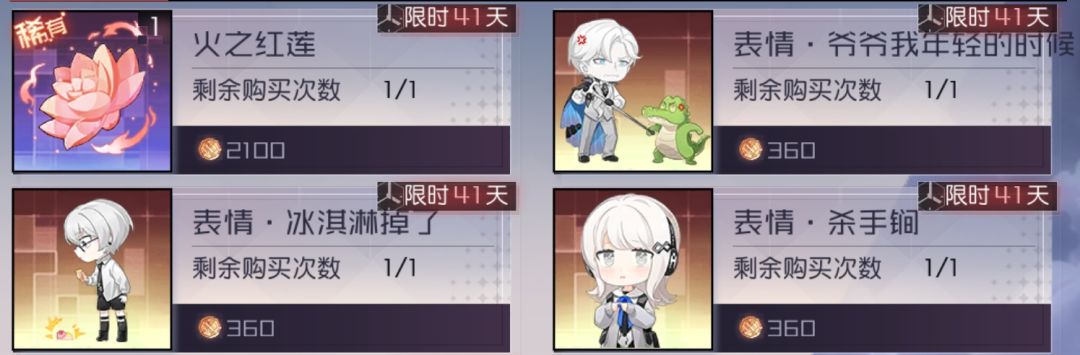 永远的7日之都10月18日新开放内容 2