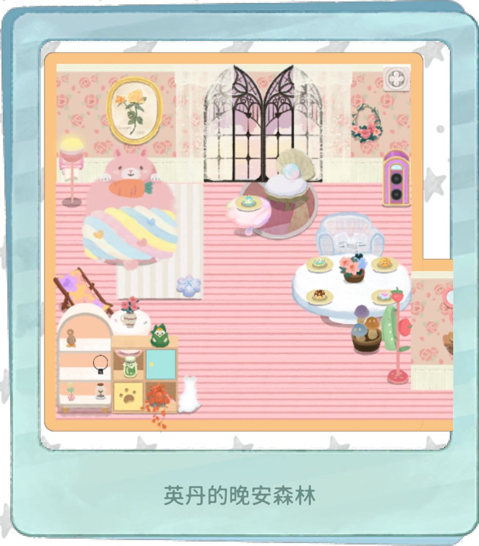 我的晚安森林 1