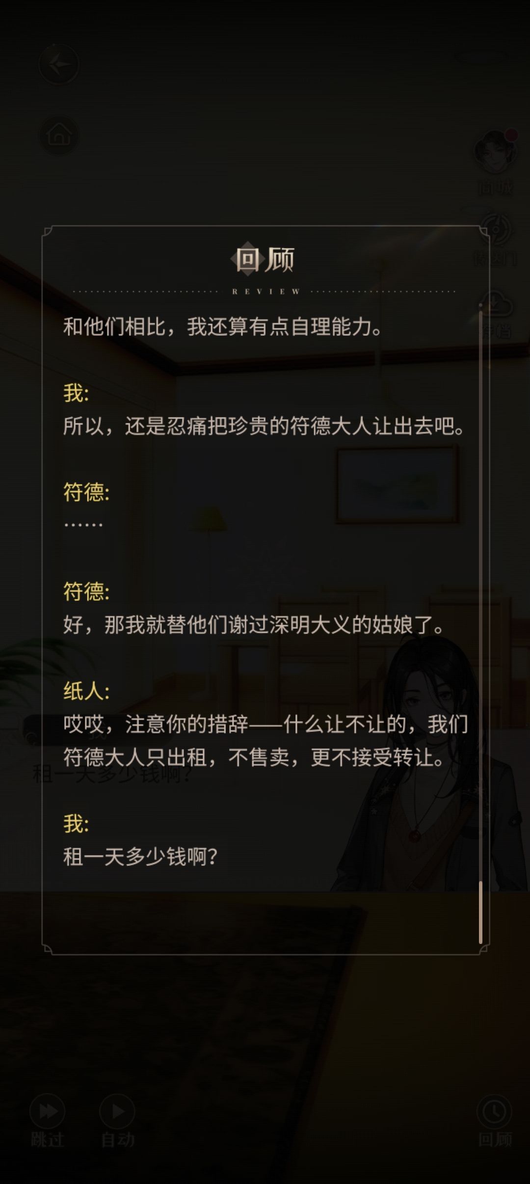 存一点小神仙里戳我笑点的剧情 6