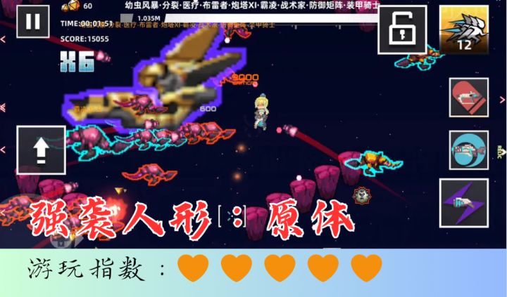 <强袭人形：原体>刺激的太空大战，确定不试一下？截图