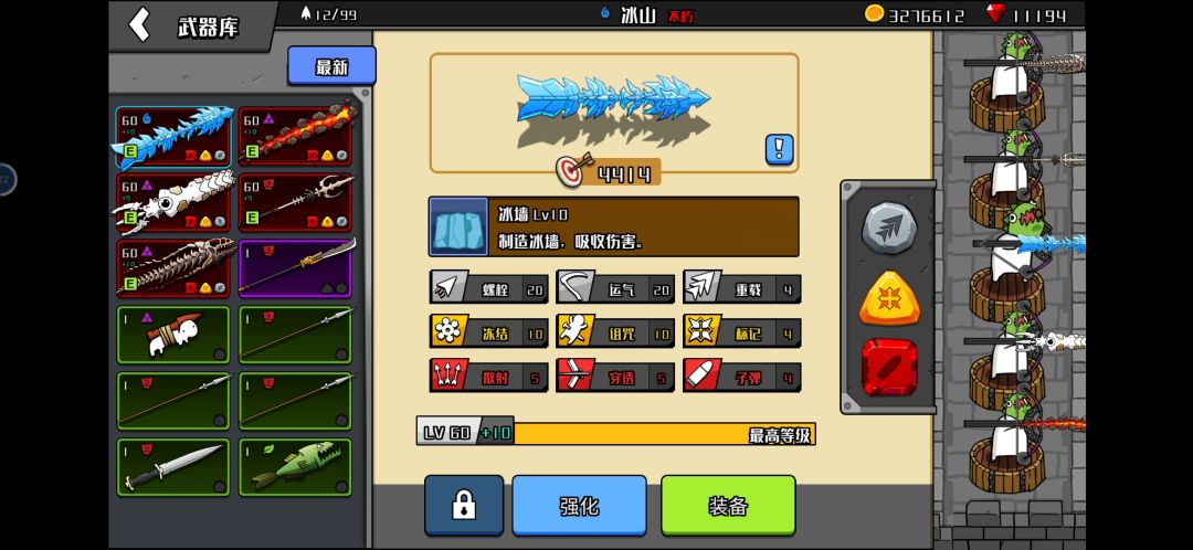 推1000关了 3