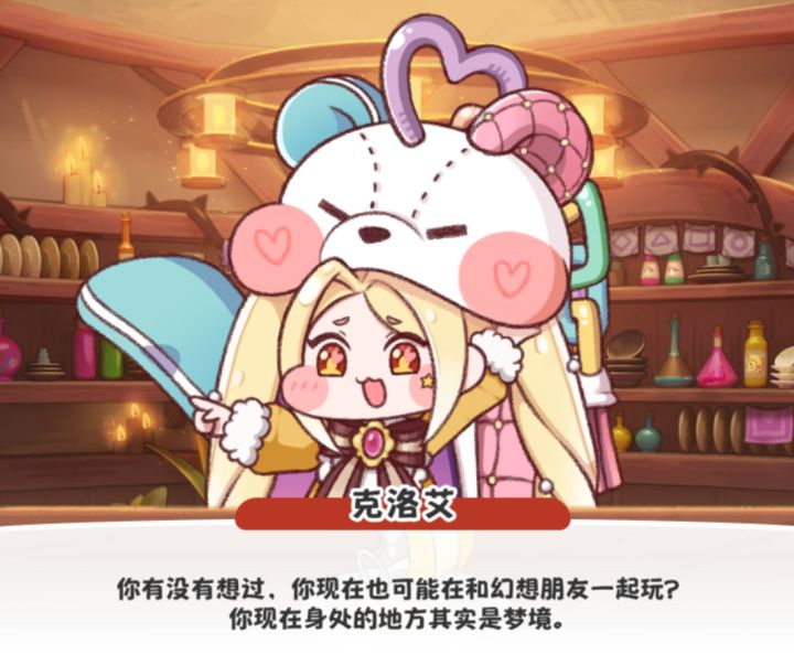 这是打破笫四面墙了??截图