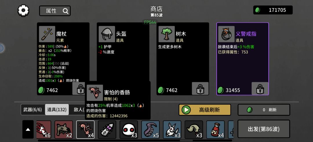 道具伤害总数正负变化怎么回事? 3