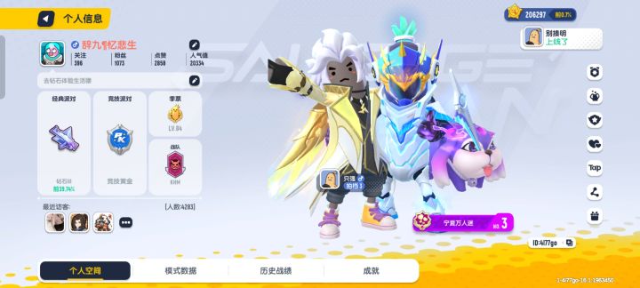 id 4l77go截图