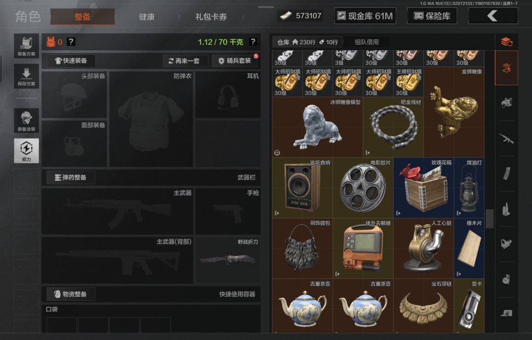 删除物资赛季标,增加定收藏品 1