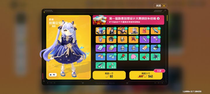 被迫收集完啊截图