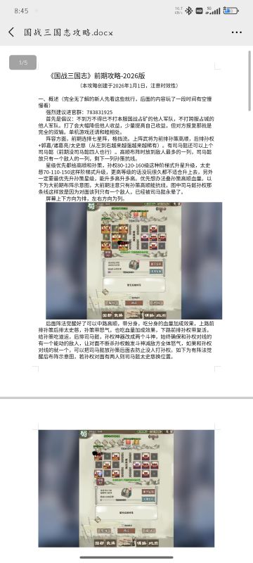 2026最新攻略—初版（后续会补充）