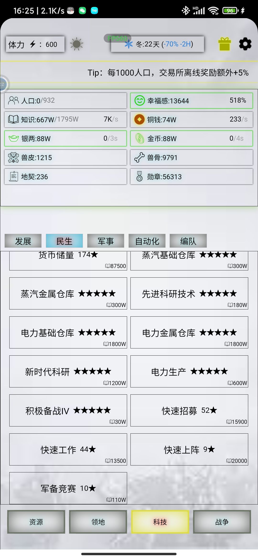 我怎么发育才能打神(需要水晶了) 2