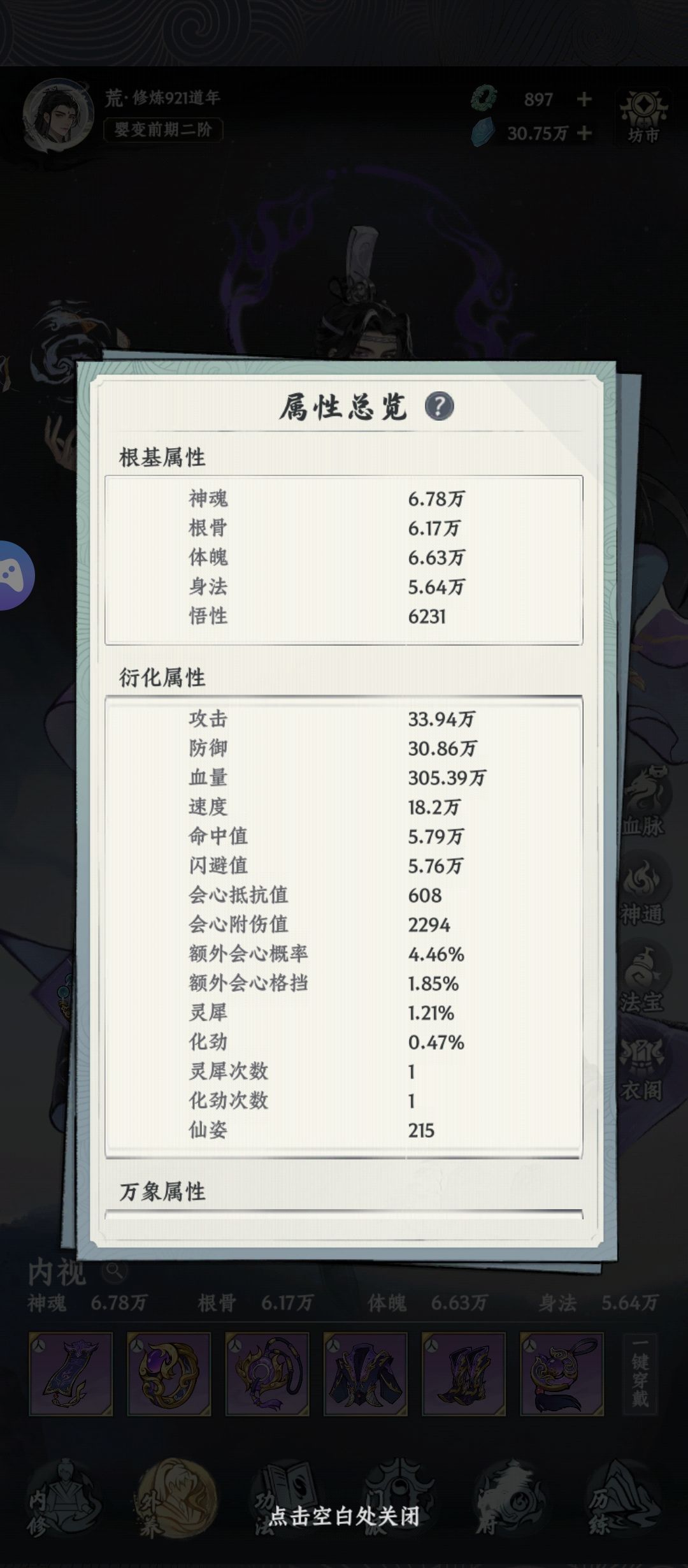 零氪怎么你了 1