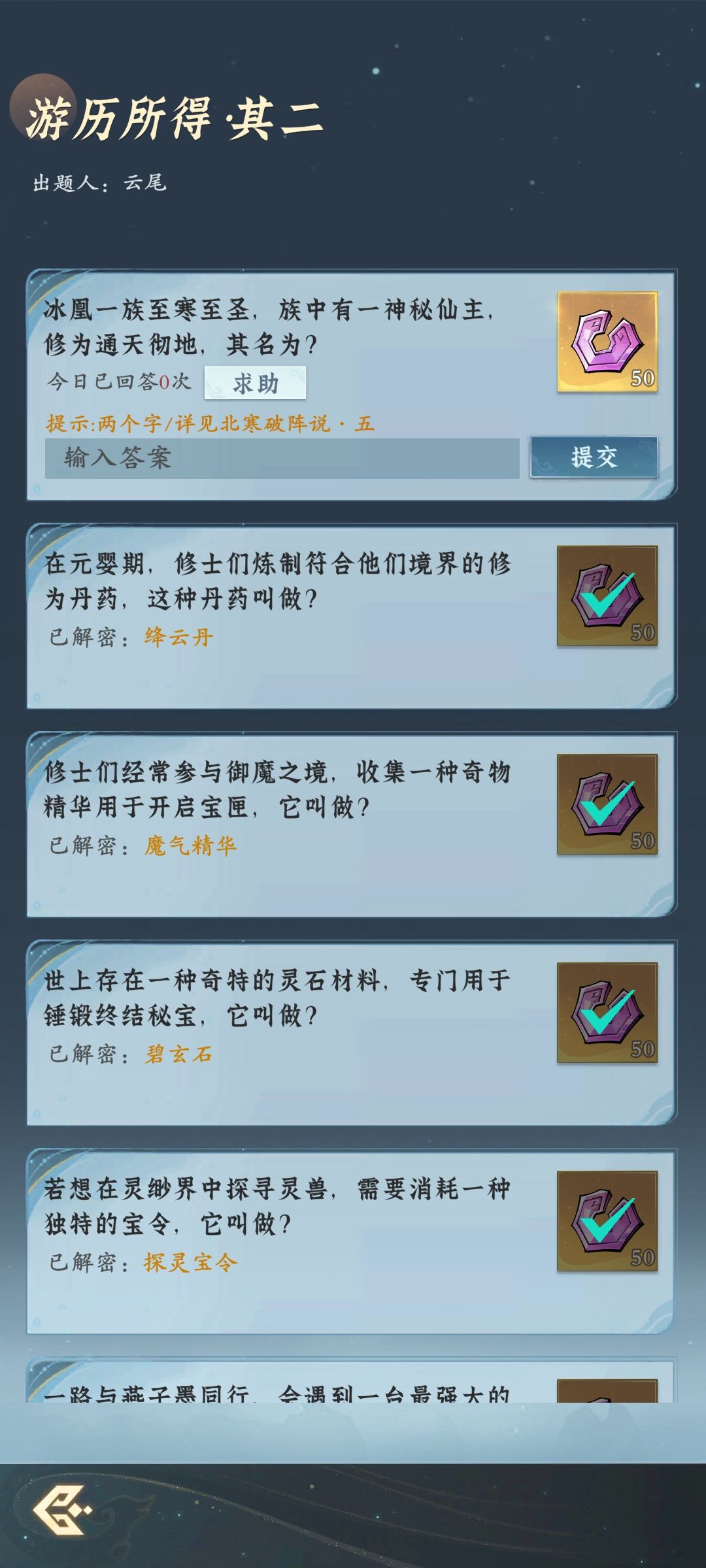 这个答案是啥,有人知道没 1