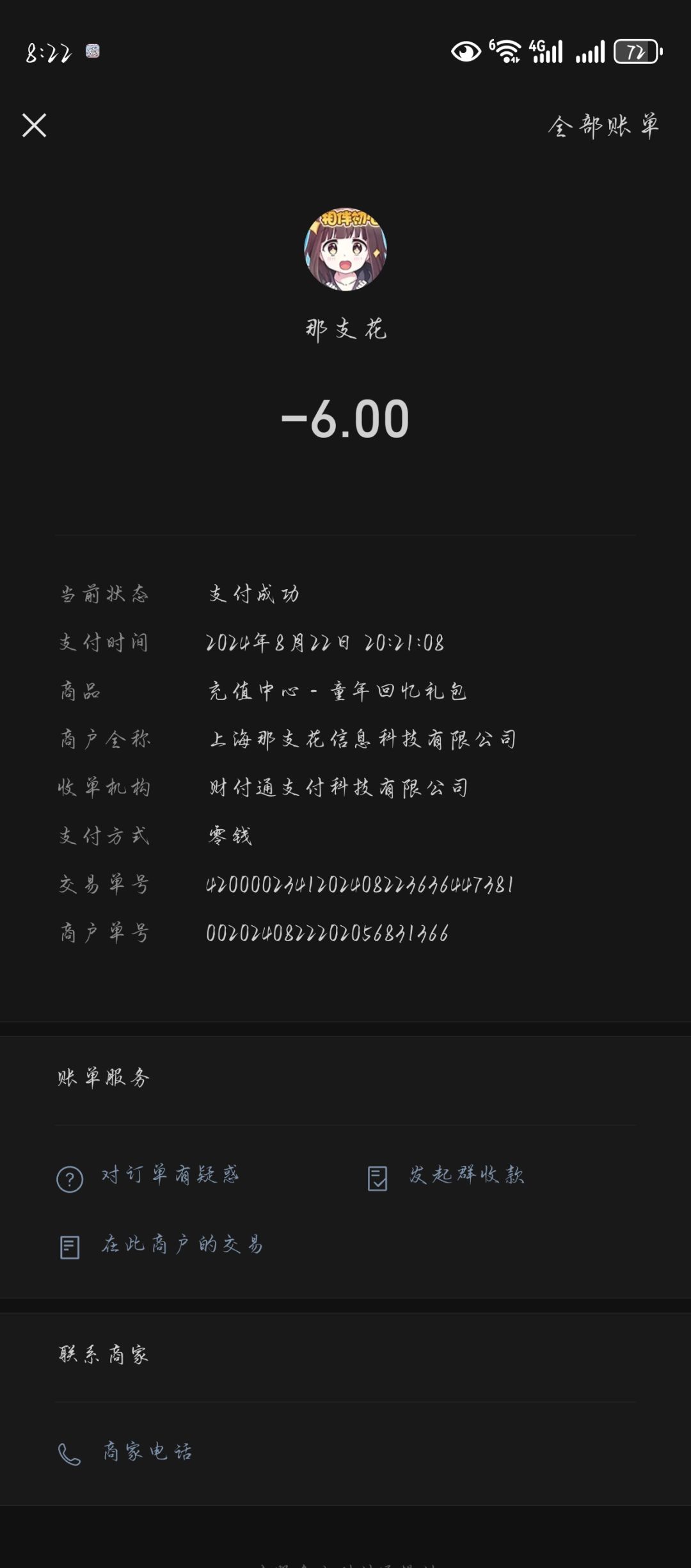 动态图片 2