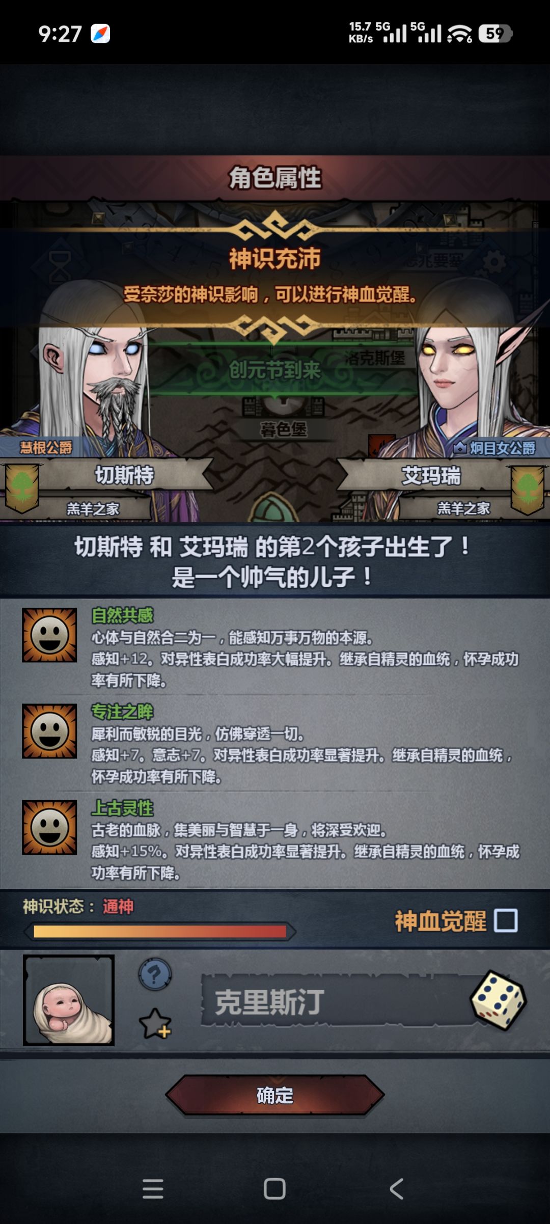 灵气复苏 2