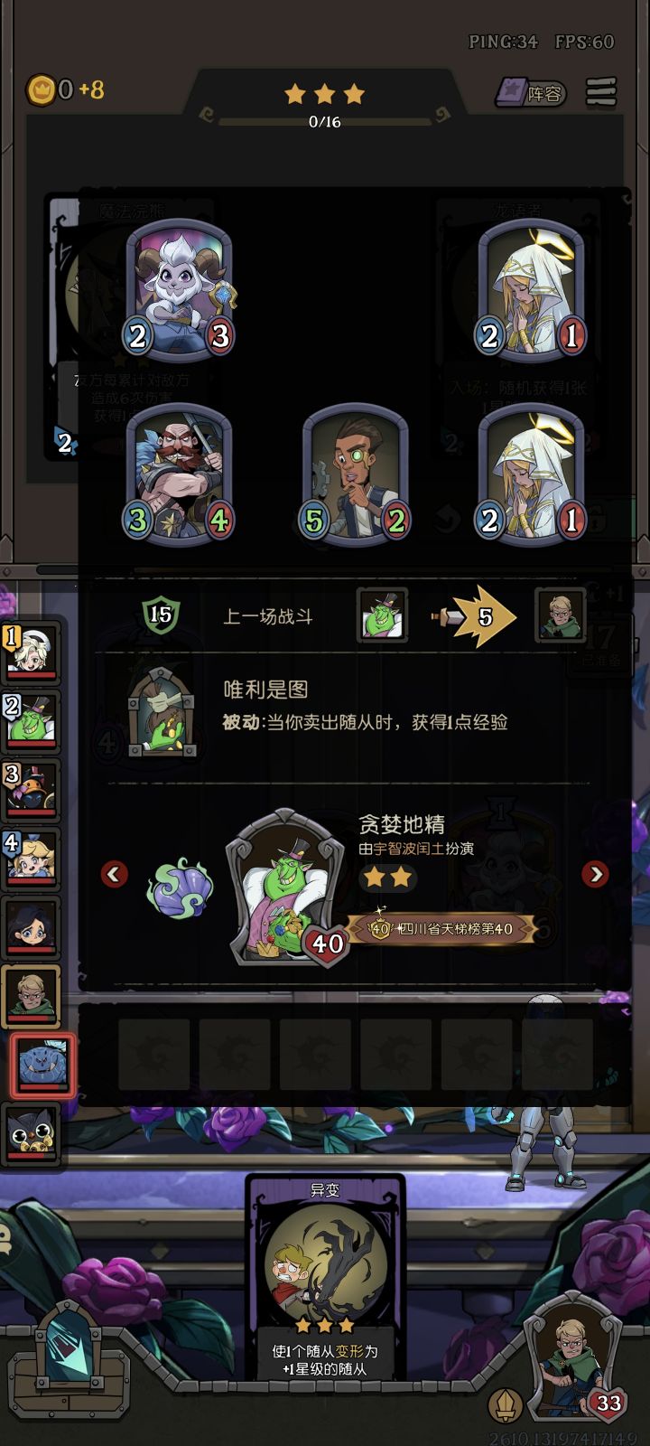好难打好难打截图