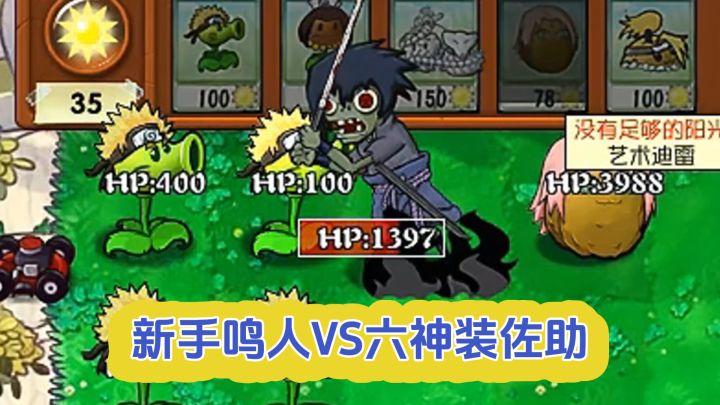 火影版:萨斯给,来决斗吧!截图