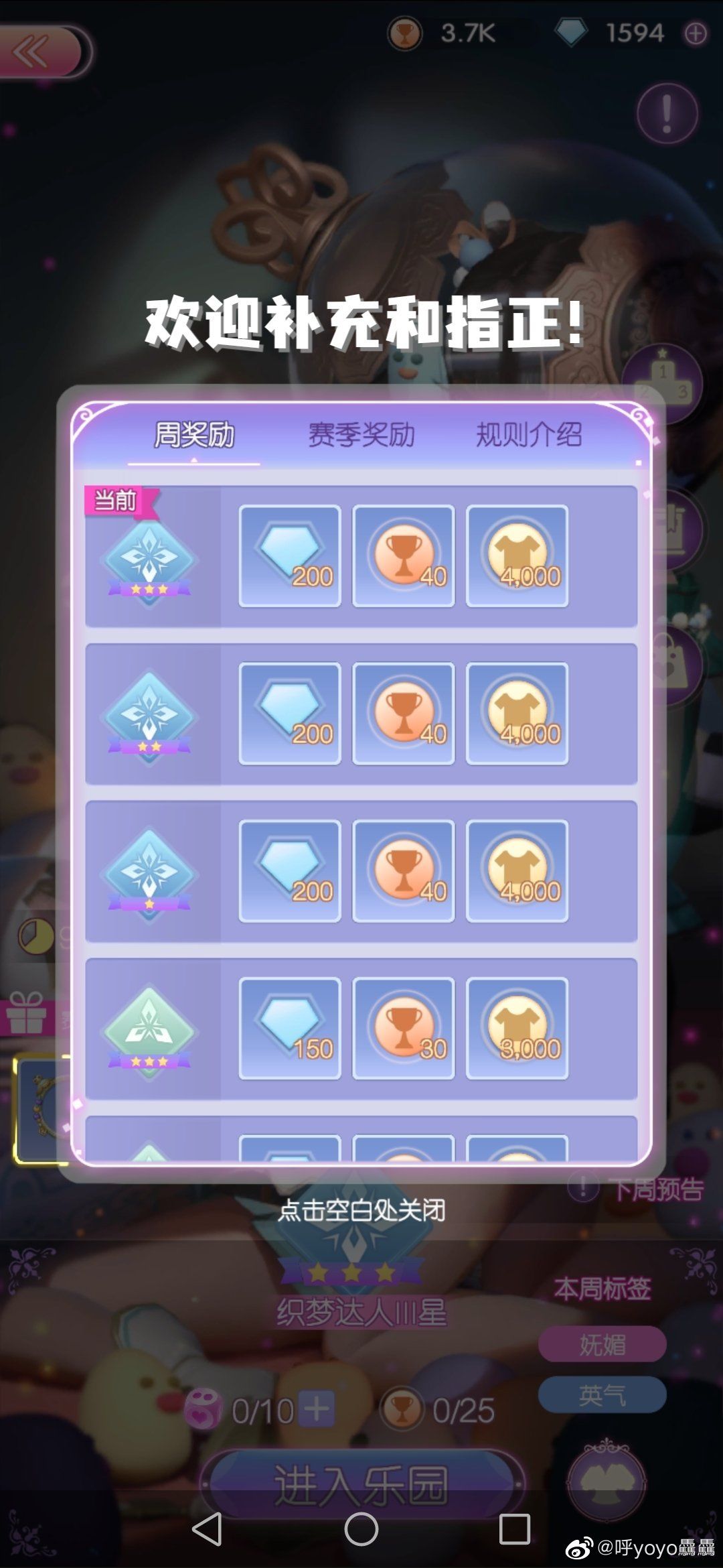 【关于竞技场tips】
1.有周结算（周日5点）和赛季结算
2.王者段位可换道具卡和另一染色套装
3.胜15升段，败15掉段，连胜到起点给币
4.点击地标显示该点情况
5.第一次触发哥布林（乌龟卡，指定点数卡）后追逐哥布林（大点数和双骰），规定回合抓住有大额币 ​​​截图