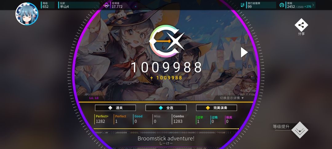 星际之声新曲全ap 1