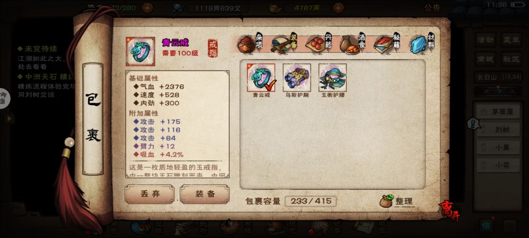 老步快乐戒! 1