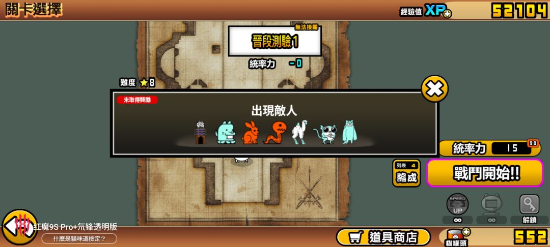 检定八段怎么打呀 1