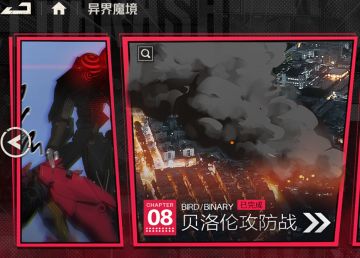 【异界魔镜第八关——贝洛**防战 】通关攻略稳定版