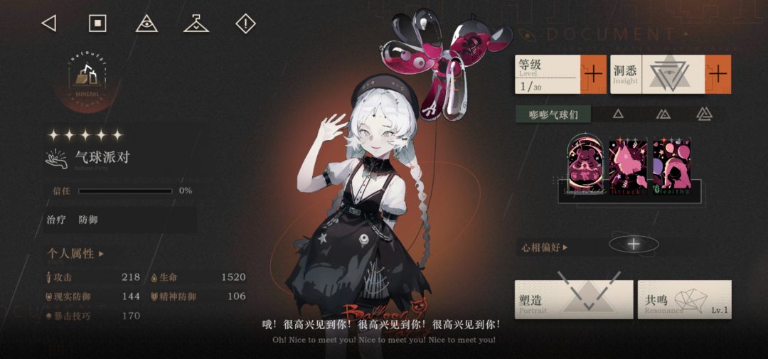 这两个那个好用一些,我还差个治疗位 2