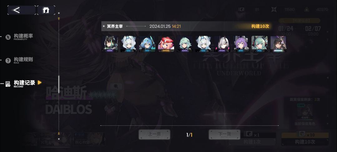 终于运气了一次 1