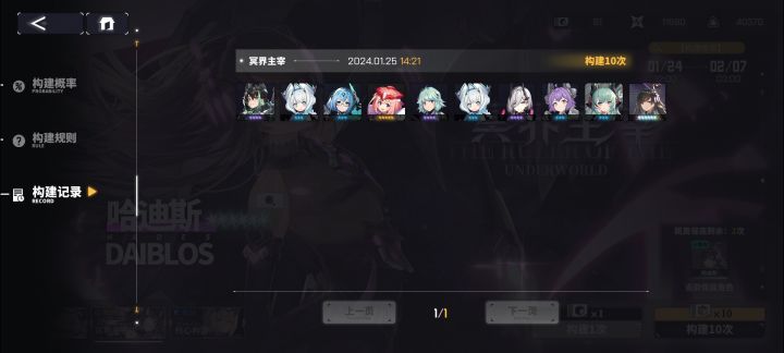 终于运气了一次截图