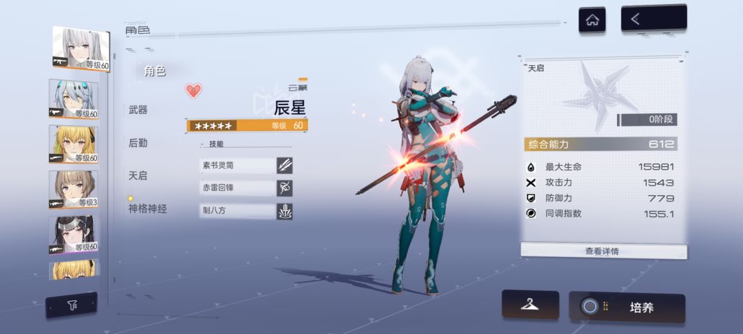 萌新怎么配队呀 1