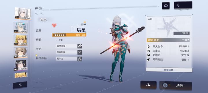 萌新怎么配队呀截图