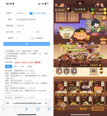 【风云宴】州级以下风云宴跑分说明