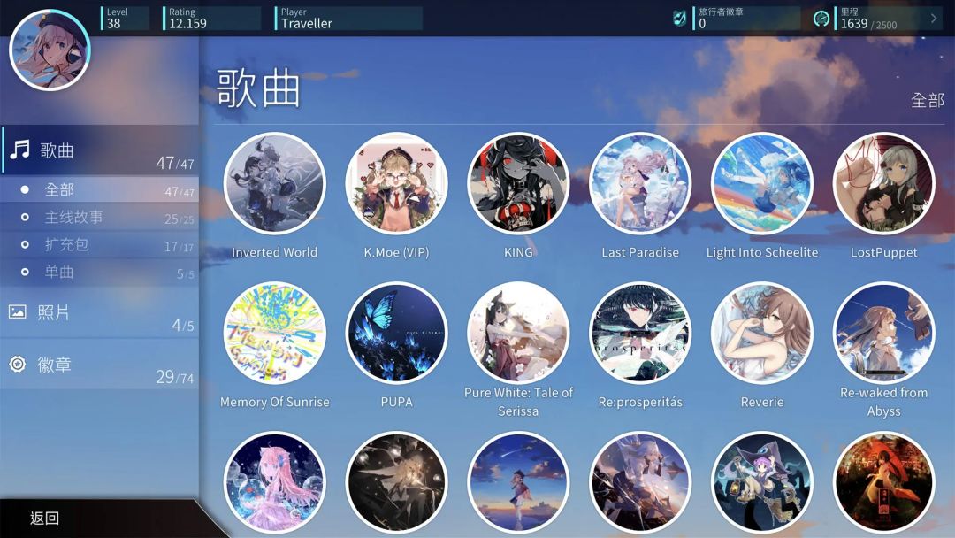 可以不玩但不能没有❗旋转音律限免啦~ 2