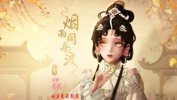 【白蛇问缘】全新联动主题PV首曝 | 11月21日更新