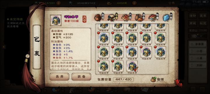 各位大佬，这甲5000两能打吗？截图
