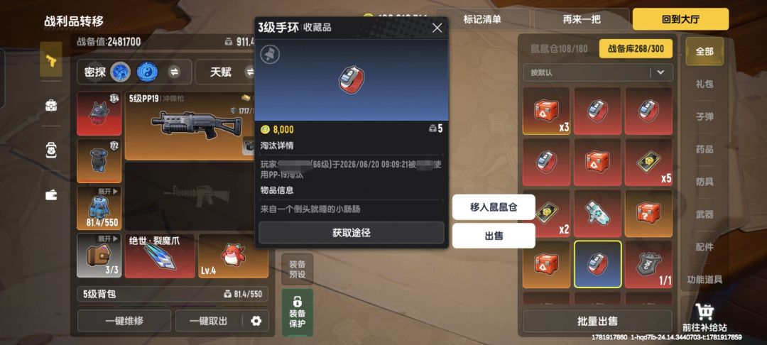 差点让你跑掉了 2