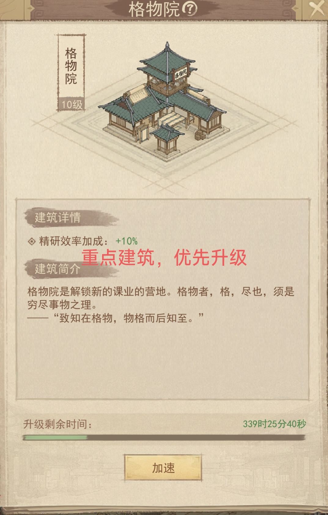步入史话规划——新建筑篇 1