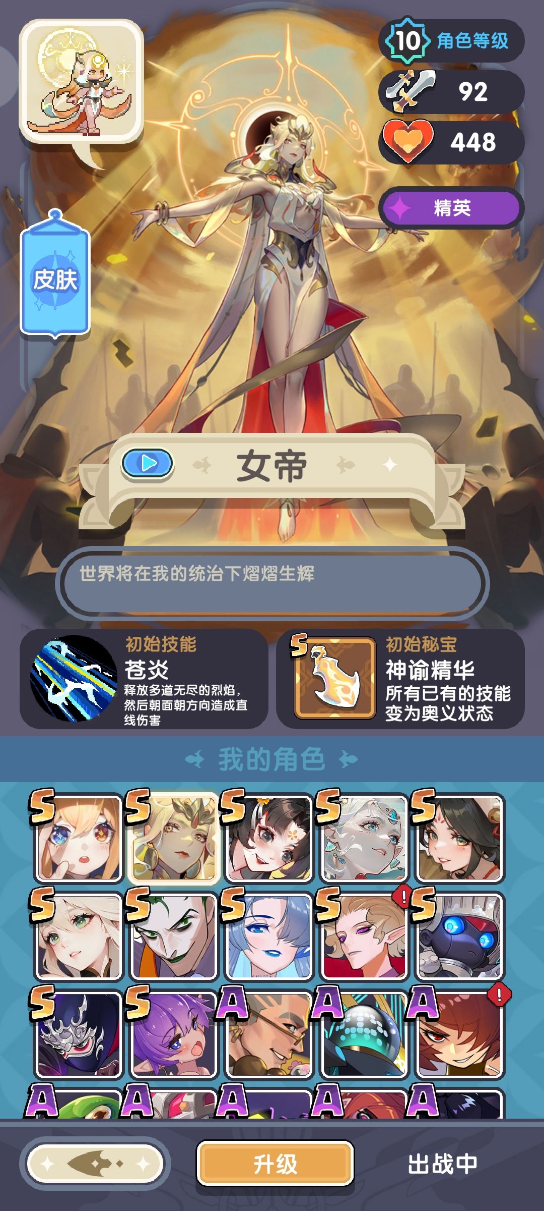 1500攻过不去25主线,28秘境正常吗 2