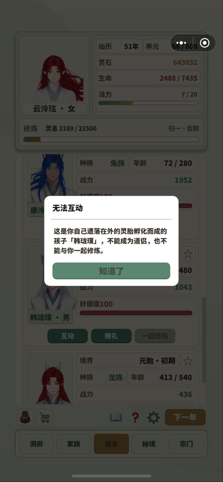 道友突然全变成流落在外的孩子了[表情_捂脸哭]截图