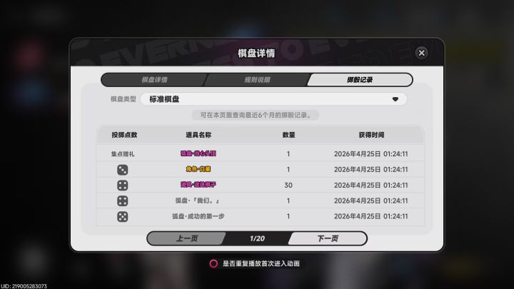 标准90抽抽满出个白藏截图