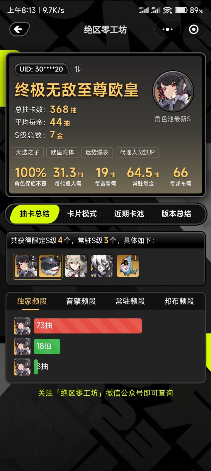 零氪还行吧,开启屯屯鼠模式截图