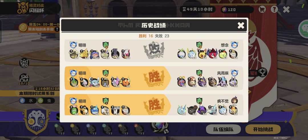 41胜率30场全随机上首席 2