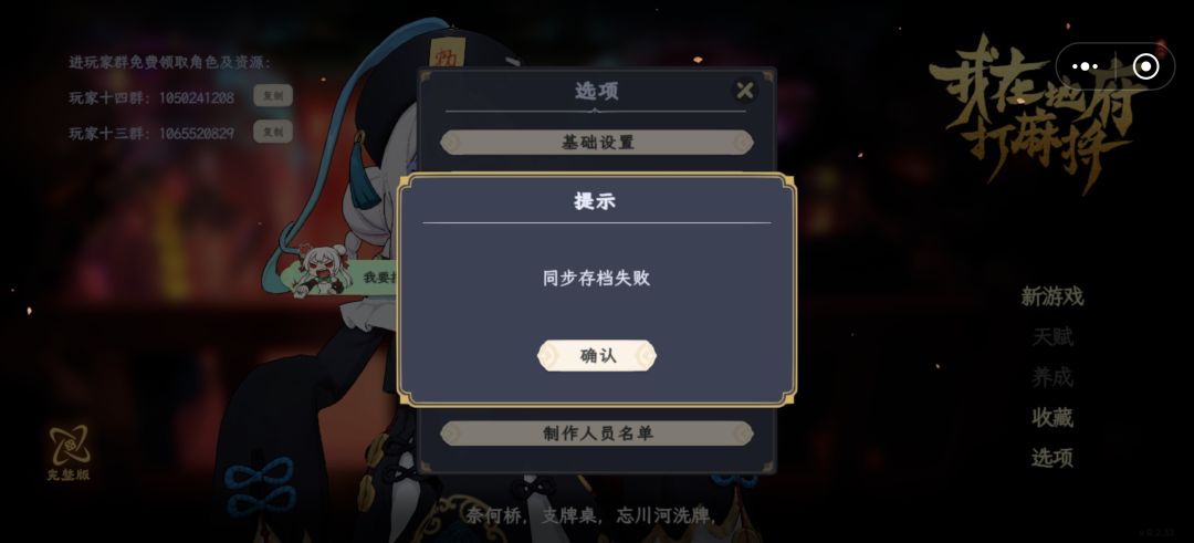 绑定了steam，开了加速，存档同步不下来截图