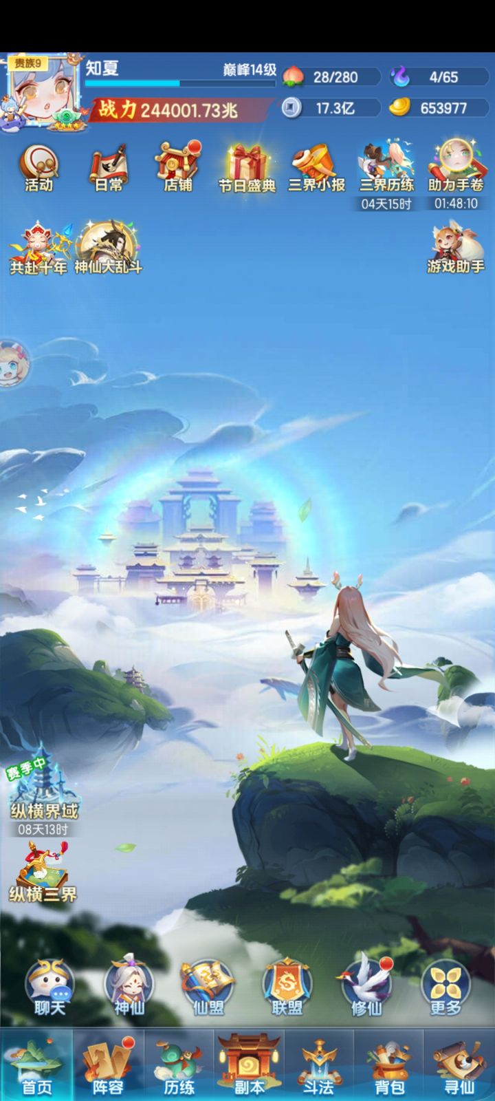 277天截图