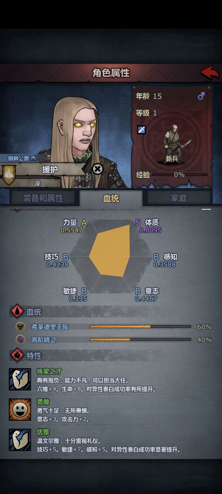 来个大佬帮一下，天启援护都是带什么技能截图