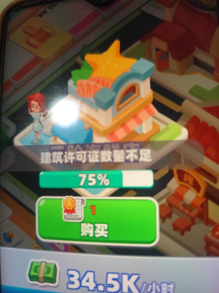 建筑许可证截图